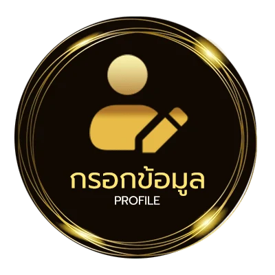 โปรไฟล์ m98ทางเข้า